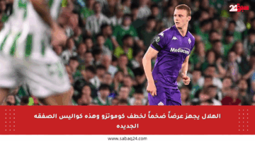 الهلال يجهز عرضاً ضخماً لخطف كوموتزو وهذه كواليس الصفقة الجديدة
